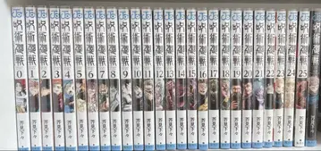 주술회전 0~25권 (공식 팬북 포함)