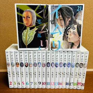 [코믹] 이무리 1권~21권 (초판 다수)