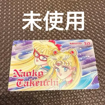 세일러문 전화 카드 미사용 타케우치 나오코 나카요시