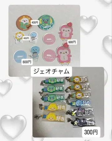 지오참 ( 낱개 판매 가능, 묶음 구매 가능 )