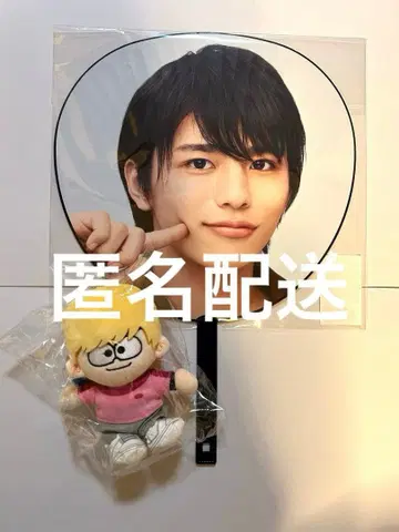 시노즈카 다이키 부채 봉제 인형 timelesz FAM