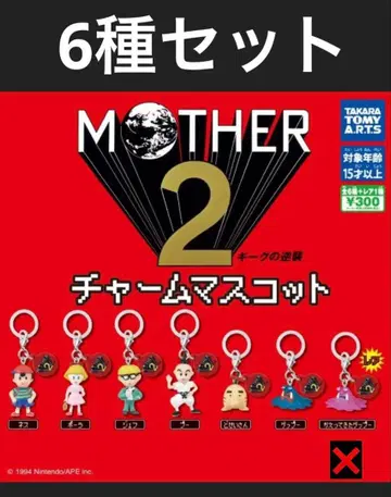 MOTHER2 참 마스코트 레어 외 6종 세트
