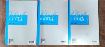 세무사 시험 재무제표론 계산 문제집 2025년 / 완전 합격