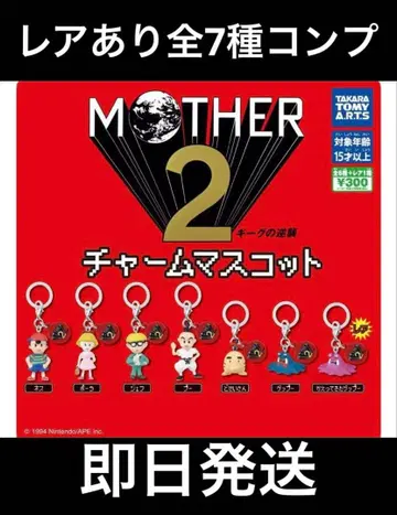 MOTHER2: 기그의 역습 참 마스코트 전 7종 컴플리트