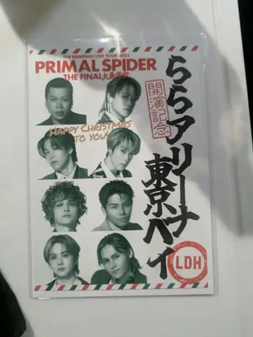 THERAMPAGE 대폭년회