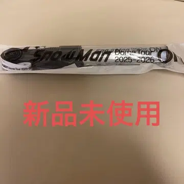 미사용 새상품 Snow Man ON 응원봉