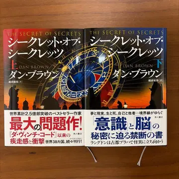 시크릿 오브 시크릿 상하의