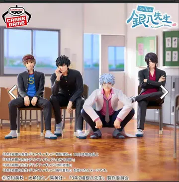 은혼 긴파치 선생님 피규어 전 4종류