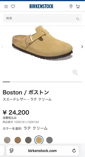 BIRKENSTOCK 보스턴 라떼 크림