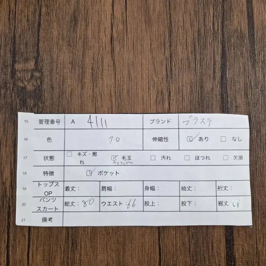 11번째 상품 이미지