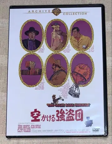 하늘을 나는 강도단 DVD 단종 복각 시네마 라이브러리