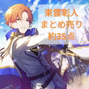 시노노메 아키토 묶음 판매 즉시 구매 가능