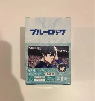 블루 록 블루 록 이토시 린 최애 캐릭터 배지 컬렉션