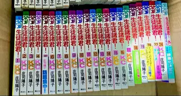 학생 여러분! 1~20권 22권 24권 번외편 쇼지 요코