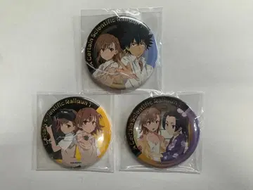 어떤 과학의 초전자포 2018년 캔 배지 3개 세트