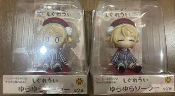 시구레 우이 유라유라 솔라 2종 세트