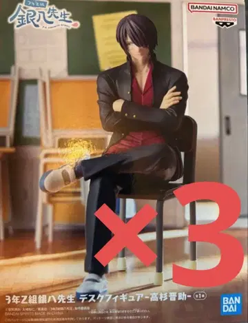 3년 Z반 긴파치 선생님 데스크 피규어 타카스기 신스케 피규어 3개