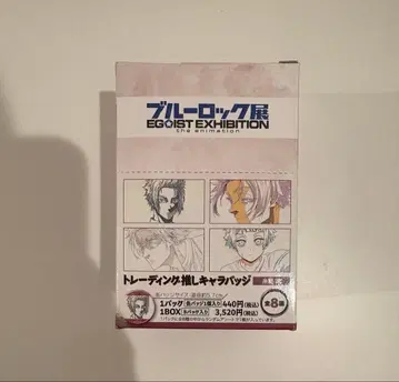 블루 록 블루 록전 에고이스트전 이토시 사에 최애 캐릭터 배지