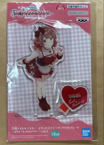 우메 스트로베리