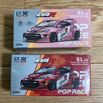 팝 레이스 에반게리온 야리스 2호기 8호기 세트 1/64 미니카