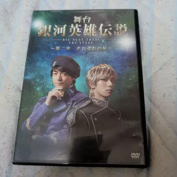 무대 은하영웅전설 Die Neue These -The Stage-