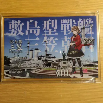 칸코레 요코스카 원정 2025 아크릴 보드 아사히 새상품