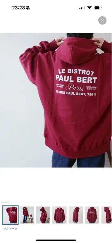 [ GIFT SHOP ] BISTROT PAULBERT HOODIE
