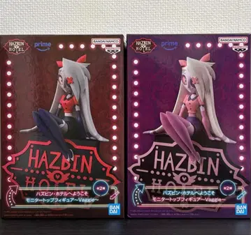 해즈빈 호텔에 오신 것을 환영합니다 모니터 탑 피규어 바기 2종 세트