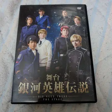 무대 은하영웅전설 DIE NEUE THESE