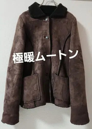 울트라 웜 두꺼운 소재 무스탕 (천연 무스탕) 브라운