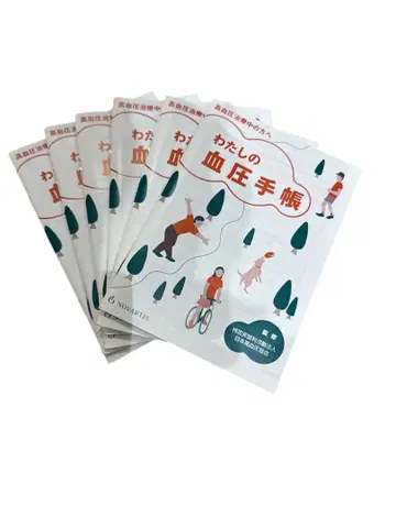 나의 혈압 수첩 6권 세트