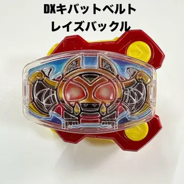 DX 키바트 벨트 레이즈 버클