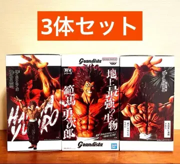 바키 한마 유지로 그란디스타 3체 세트