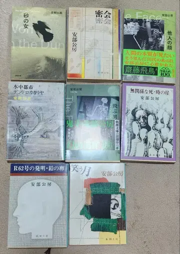 아베 코보 8권 세트