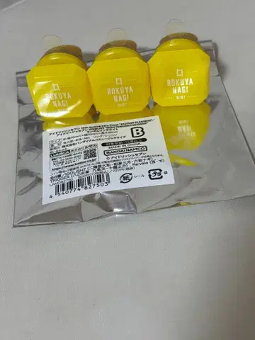 로쿠야 나기 반지 라이트 x 3