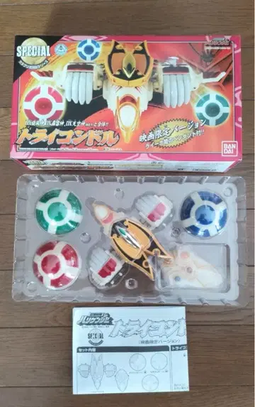 인풍전대 허리케인저 트라이콘도르 영화 한정판 버전