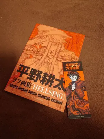 HELLSING 헬싱 DRIFTERS 러프 화집