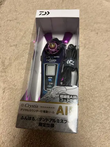 다이와 크리스티아 AIR 블루 퍼플 무브