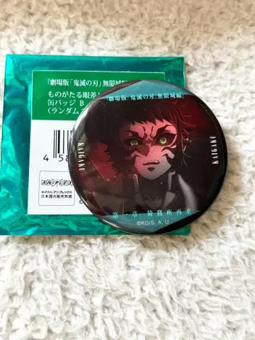 귀멸의 칼날 이야기가 담긴 눈빛 컬렉션 캔뱃지 B 카이가쿠 2