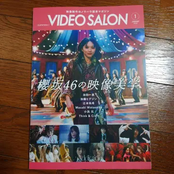 VIDEO SALON 2026년 1월호 사쿠라자카46