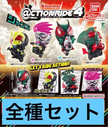 @CTION RIDE(액션 라이드) 가면라이더 4 컴프 3
