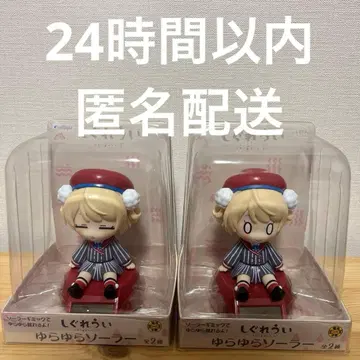 시구레 우이 유라유라 솔라 2종 세트