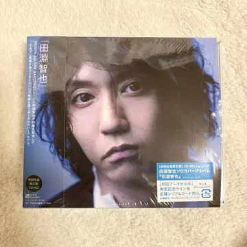 타부치 토모야 앨범 초회 생산 한정판