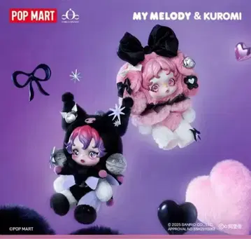 스컬 팬더 시리즈 MY MELODY & KUROMI 2점 세트