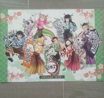 귀멸의 칼날 ufotable cafe 5주년 기념제 갑진년 런치 매트