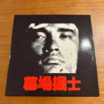 [ 희소품 ] 하카바호리시 1 타가류 와모노 시티 팝 22곡