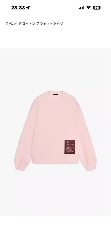 ZARA 코튼 스웨트 셔츠