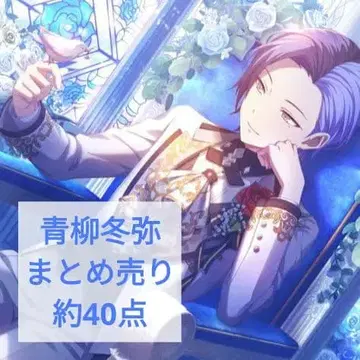 아오야기 토야 겨울 묶음 판매 즉시 구매 가능