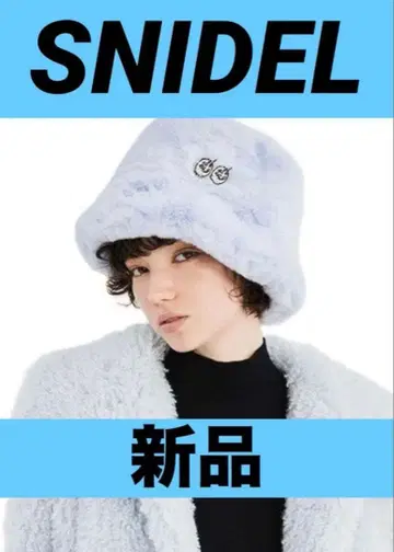 미사용 새상품 SNIDEL SNaMON 햇 블루