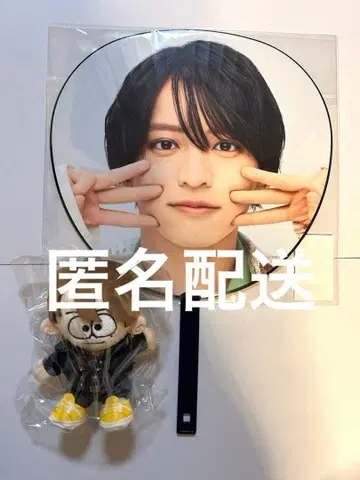 이노마타 슈토 부채 봉제 인형 timelesz FAM